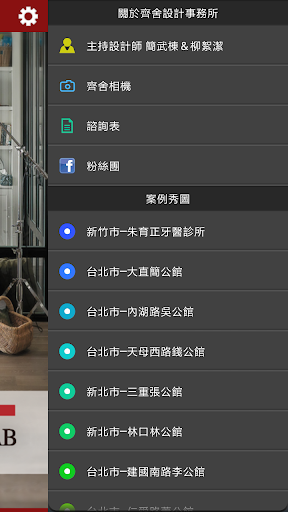 【免費生活App】齊舍設計事務所-APP點子