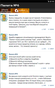 How to get Палата №6 1.0 apk for pc