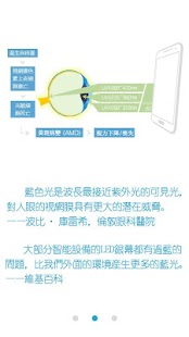 How to mod 護眼寶過濾版 1.9 apk for laptop