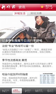Free 新晚报 APK for Android