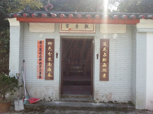 Ta Tit Yan Kwun Yam Temple