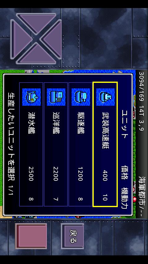 アルテマ成金大作戦 Screen 2