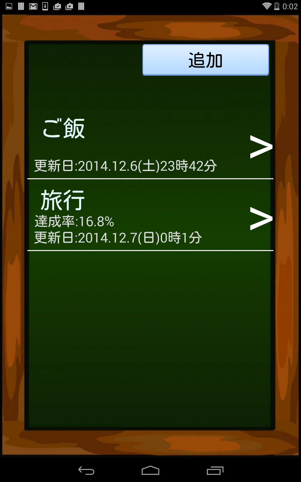 Android application Savings management app screenshort