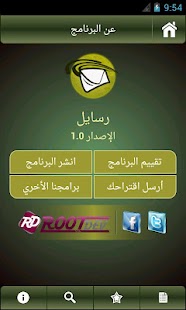 download رسايل free