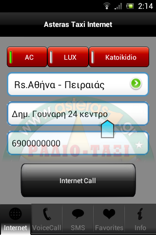 Asteras Taxi - screenshot