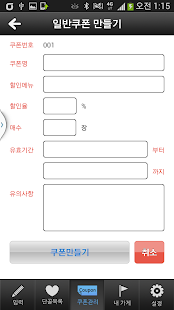 종로상회 가맹점 Screenshots 3