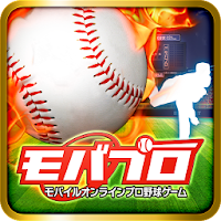 プロ野球ゲーム モバプロ Androidアプリ Applion