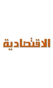 How to download Al Eqtisadiah (Mobile) 1.2 mod apk for bluestacks