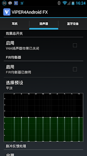 ViPER4Android 音效 FX版 For 2.3.3