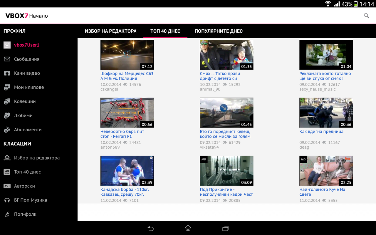 Vbox7.com - Android Apps on Google Play