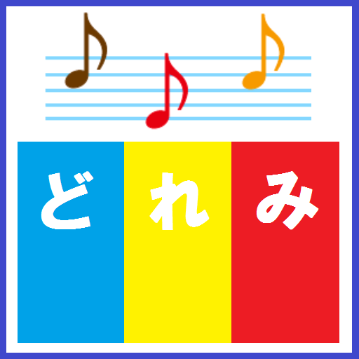 免費下載音樂APP|録音できる簡単ピアノ app開箱文|APP開箱王