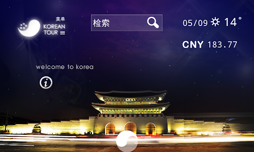 How to download 韩国旅行 patch 1.7 apk for bluestacks