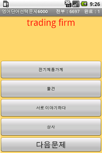 korea word 6000 Screenshots 1