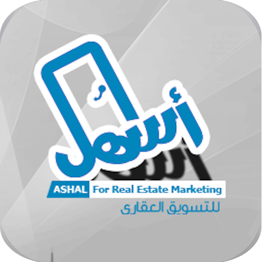 أسهل للتسويق العقاري LOGO-APP點子