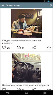 Free Бизнес цитаты APK for Android