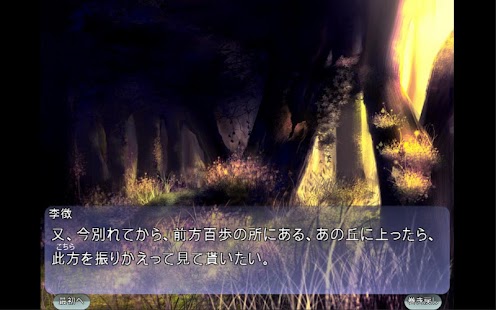 Free Download ADV山月記 APK