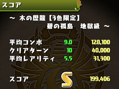 √1000以上 パズドラ s ランク 妖 256602-パズドラ s ランク 妖