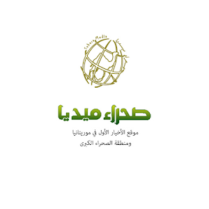صـحراء ميديـا.apk 1.4