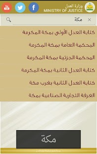 How to get وزارة العدل السعودية - MOJ 1.2 unlimited apk for laptop