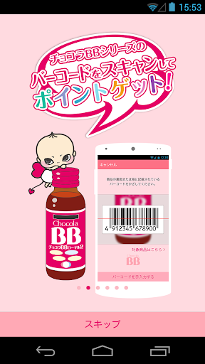 【免費生活App】チョコラ♥ベイベーとあそぼ♪-APP點子