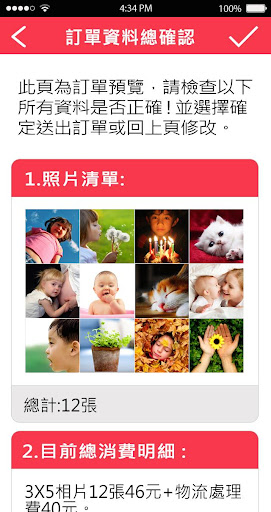 【免費攝影App】joyPhotos 拍樂洗 -- 沖洗照片的最佳選擇-APP點子