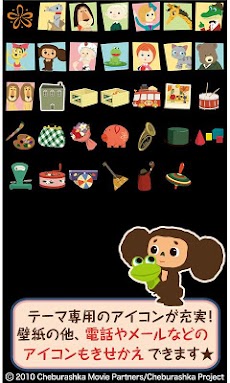 チェブラーシカのマーチ For Homeきせかえテーマ Androidアプリ Applion