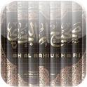 Sahih Bukhari Indonesian logo