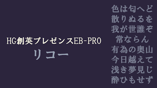 download HGSoeiPresenceEBPRO Flipfont free