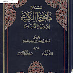 شرح هاشميات الكميت.pdf  (مدونة كتب وبرامج)    http://b-so.blogspot.com/