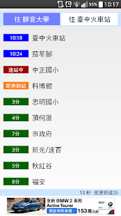 How to mod 臺中優化公車道時刻表(查詢 臺中BRT、臺灣大道公車動態) 2.0.8 apk for laptop