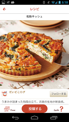 だいどこログ Androidアプリ Applion