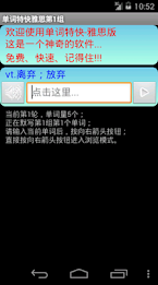 单词特快雅思版 poster 9