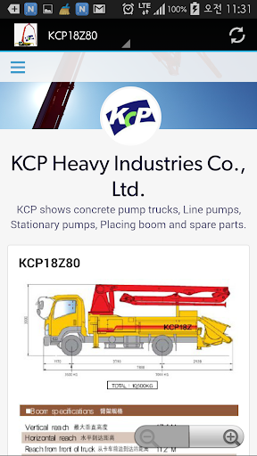 【免費書籍App】KCP Concrete Pumps(New)-APP點子