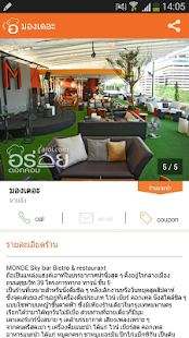 How to get Aroi รวมร้านอาหาร รีวิว แผนที่ lastet apk for android
