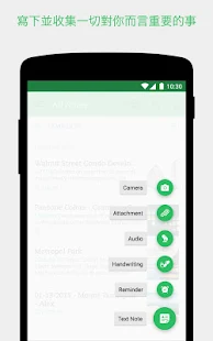  Evernote - 螢幕擷取畫面縮圖  