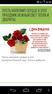 How to install Поздравления lastet apk for pc