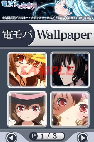 Android application 電波女と青春男（アニメ）-電モバ Wallpaper 03- screenshort