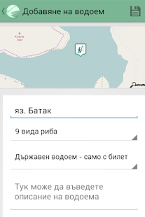 Водоеми БГ Screenshots 15