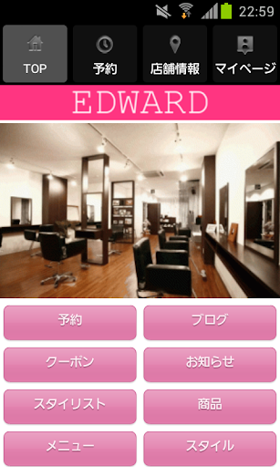 エドワード- EDWARD-の公式アプリ ヘアサロン 美容室