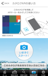 Free 3D間取りWalk（MISAWA WEB DIRECT） APK for PC