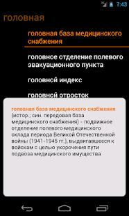 How to get Мед. словарь patch 1.0 apk for pc
