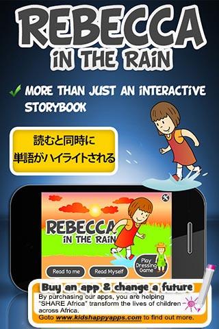 雨の中のレベッカ