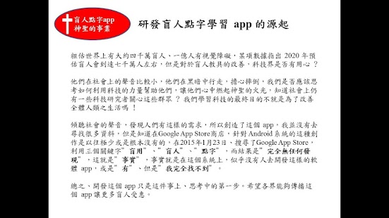 How to install 盲人點字 Braille learning - Johnny 1.0 mod apk for laptop