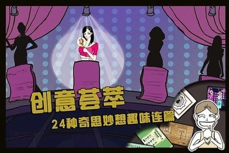 Lastest 史上最强的大脑 APK