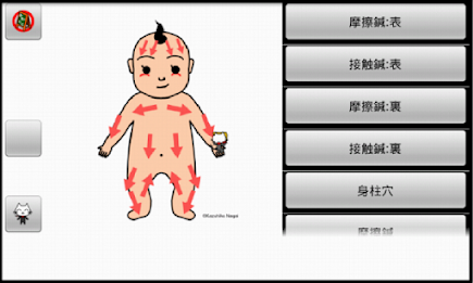 Baby acupuncture poster 2