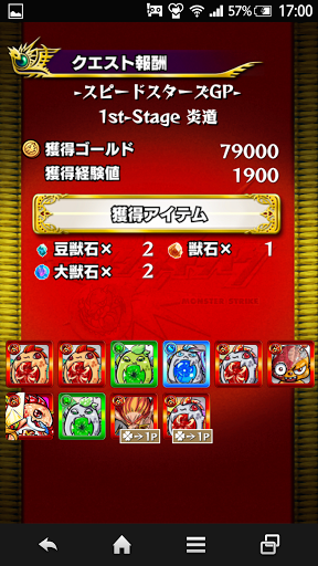 モンスト スピードスターズgp のギミックや経験値効率を徹底攻略 モンスト攻略wiki