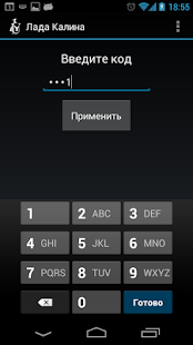 Download CENTURION GSM car alarm system APK for Android