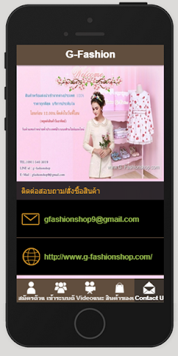 【免費商業App】G-fashionshop รับตัวแทนออนไลน์-APP點子