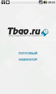 Free Download Tbao-tk APK