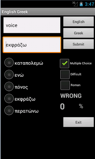 Learn English Greek